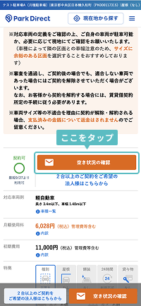 スクリーンショット 1