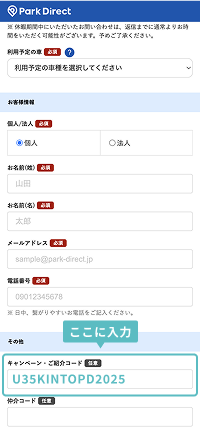 スクリーンショット 2